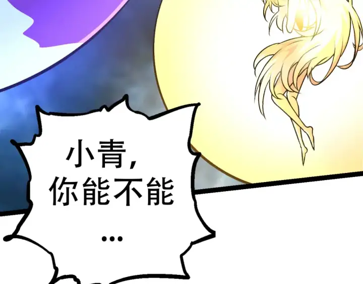 漫画《从大树开始的进化》第15话 双魂一体第157张图