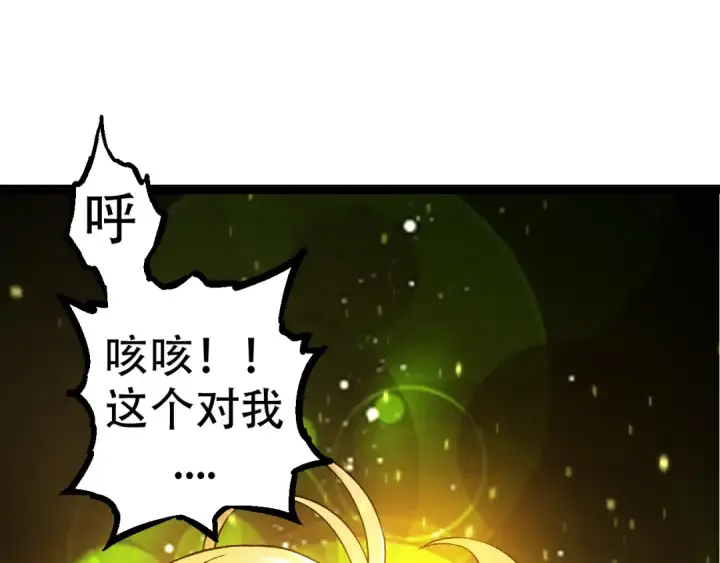 漫画《从大树开始的进化》第15话 双魂一体第165张图