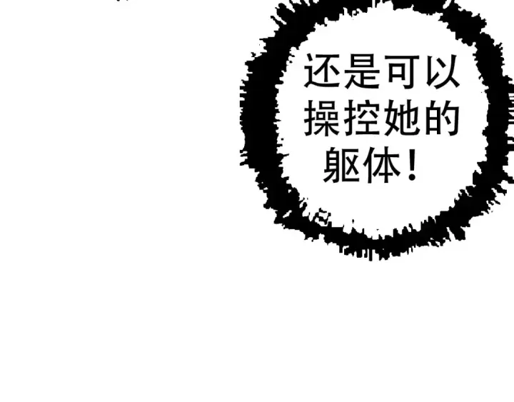 漫画《从大树开始的进化》第15话 双魂一体第170张图
