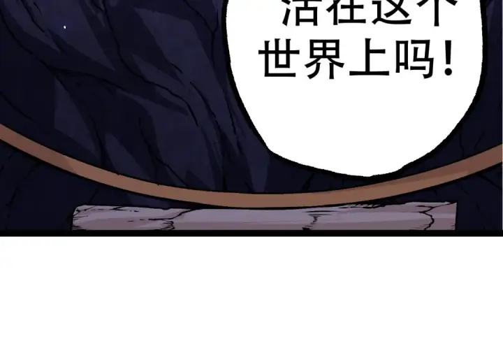 漫画《从大树开始的进化》第15话 双魂一体第174张图