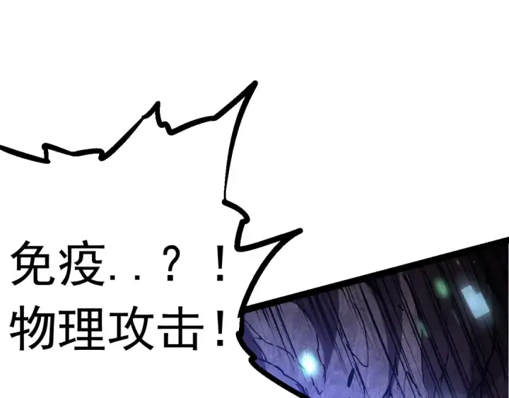 漫画《从大树开始的进化》第15话 双魂一体第18张图
