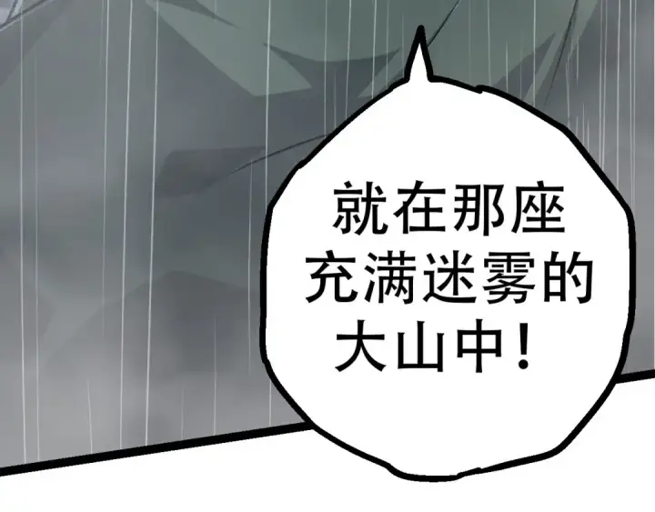 漫画《从大树开始的进化》第15话 双魂一体第181张图