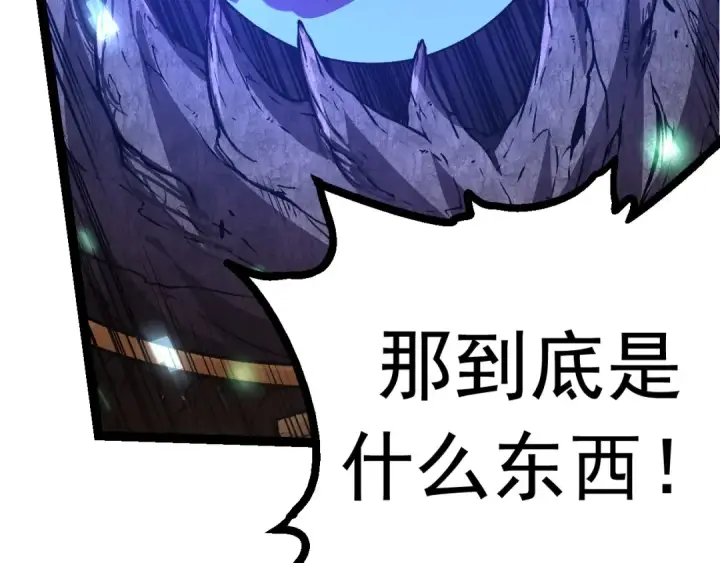 漫画《从大树开始的进化》第15话 双魂一体第20张图