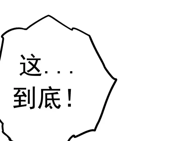 漫画《从大树开始的进化》第15话 双魂一体第31张图