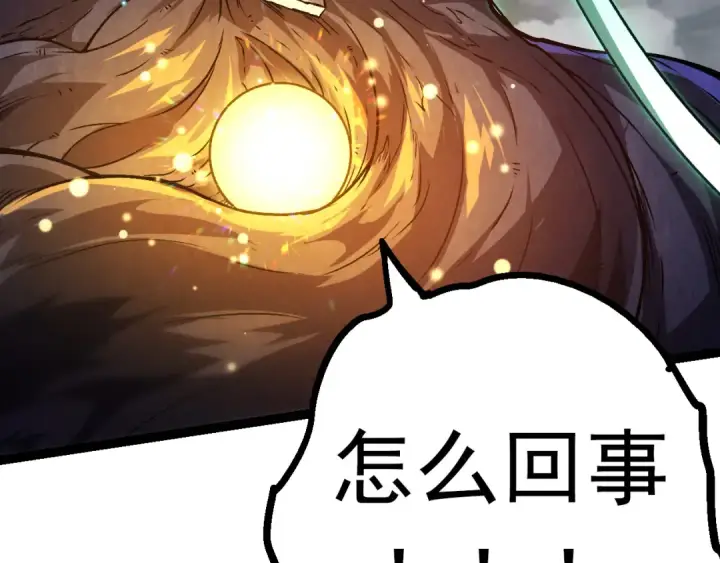 漫画《从大树开始的进化》第15话 双魂一体第33张图