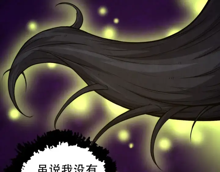 漫画《从大树开始的进化》第15话 双魂一体第47张图