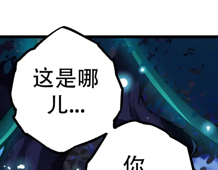 漫画《从大树开始的进化》第15话 双魂一体第55张图