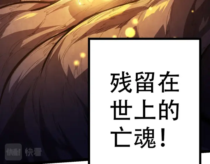 漫画《从大树开始的进化》第15话 双魂一体第58张图
