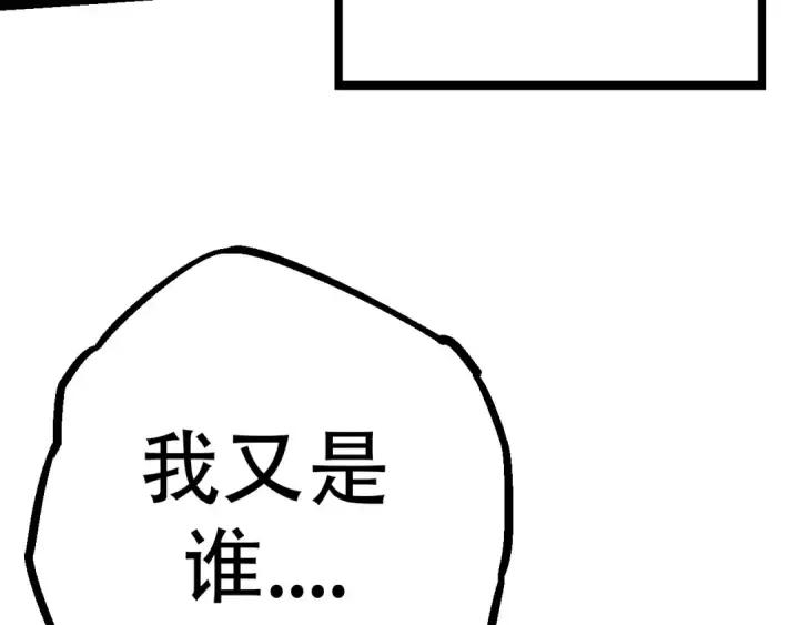 漫画《从大树开始的进化》第15话 双魂一体第59张图