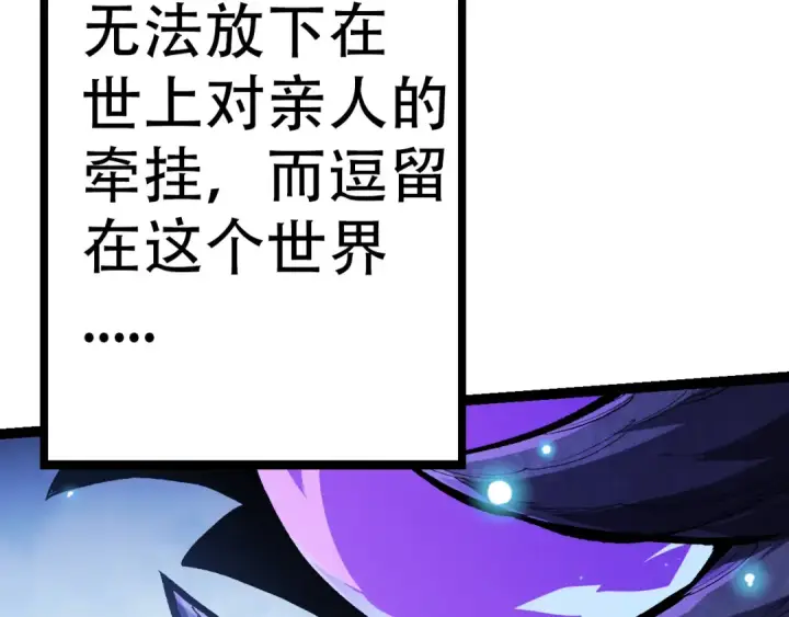 漫画《从大树开始的进化》第15话 双魂一体第62张图