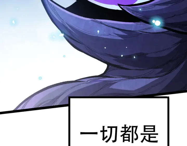 漫画《从大树开始的进化》第15话 双魂一体第63张图