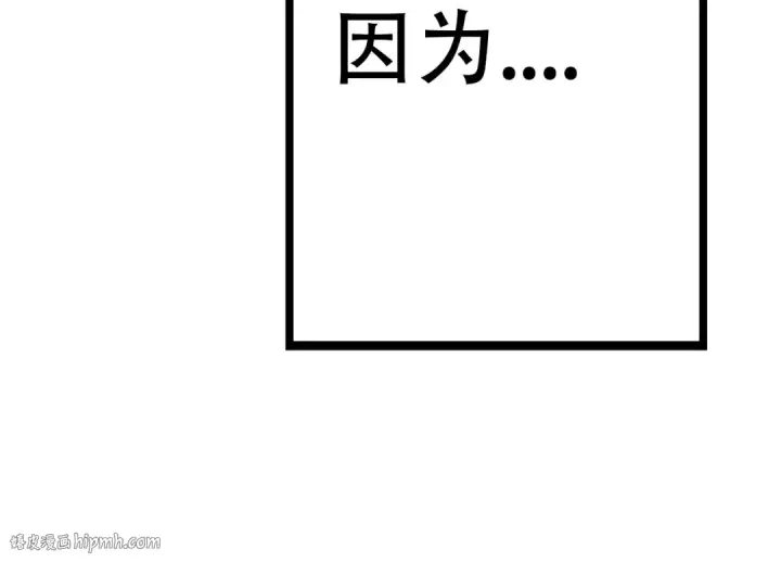 漫画《从大树开始的进化》第15话 双魂一体第64张图