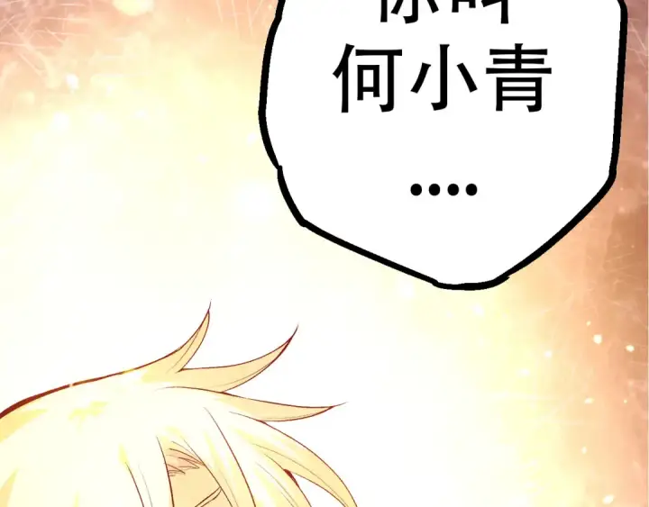 漫画《从大树开始的进化》第15话 双魂一体第66张图