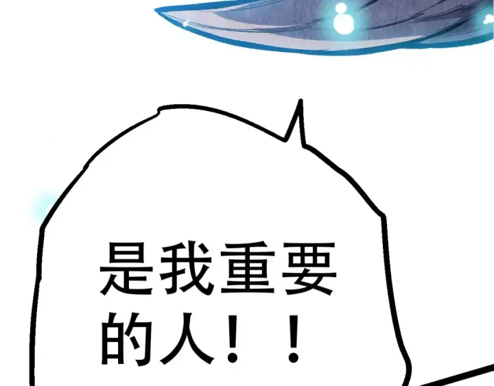 漫画《从大树开始的进化》第15话 双魂一体第70张图