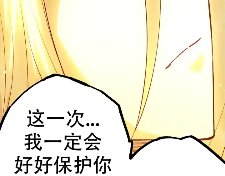 漫画《从大树开始的进化》第15话 双魂一体第73张图