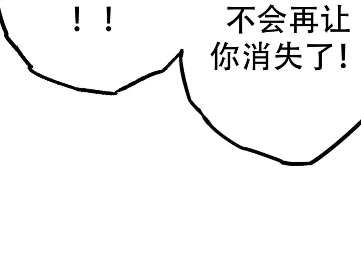 漫画《从大树开始的进化》第15话 双魂一体第74张图