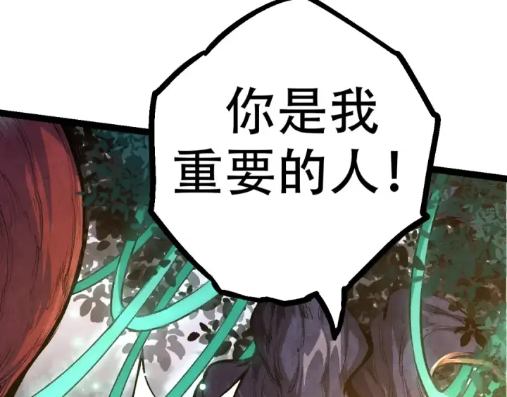 漫画《从大树开始的进化》第15话 双魂一体第81张图