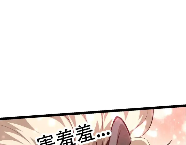 漫画《从大树开始的进化》第15话 双魂一体第85张图