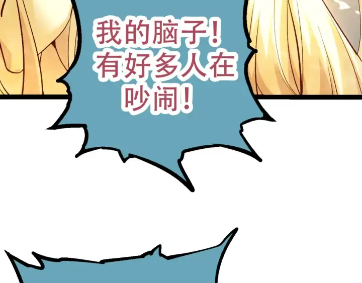 漫画《从大树开始的进化》第15话 双魂一体第90张图