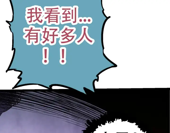 漫画《从大树开始的进化》第15话 双魂一体第91张图