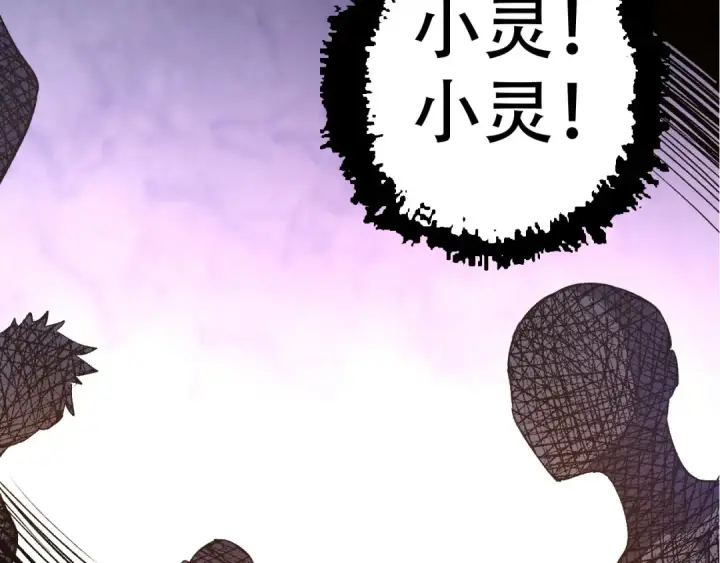 漫画《从大树开始的进化》第15话 双魂一体第92张图