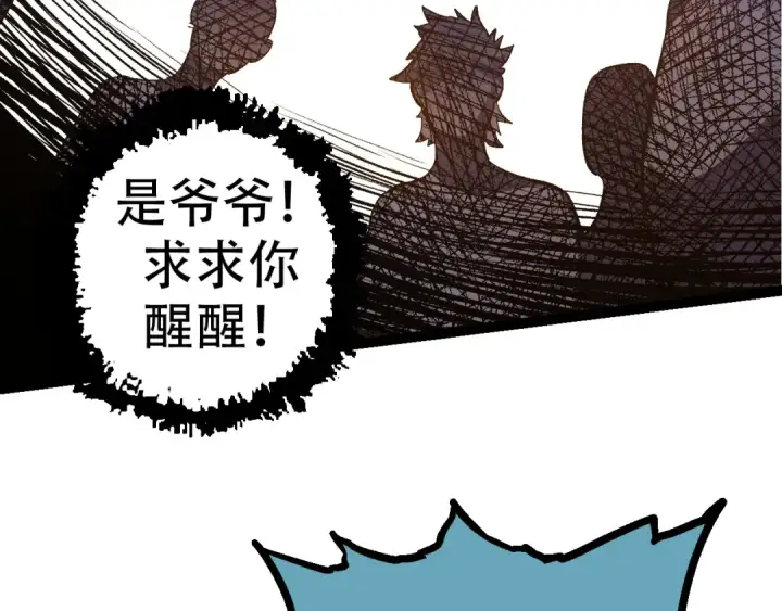 漫画《从大树开始的进化》第15话 双魂一体第93张图