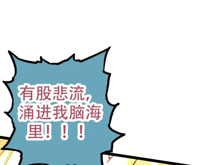 漫画《从大树开始的进化》第15话 双魂一体第95张图