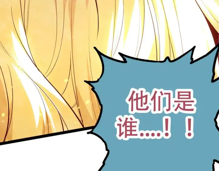 漫画《从大树开始的进化》第15话 双魂一体第97张图