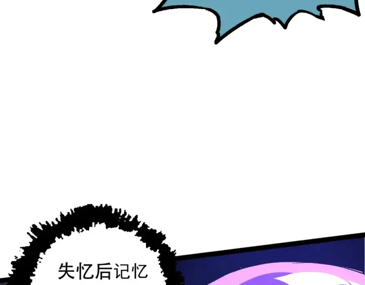 漫画《从大树开始的进化》第15话 双魂一体第98张图