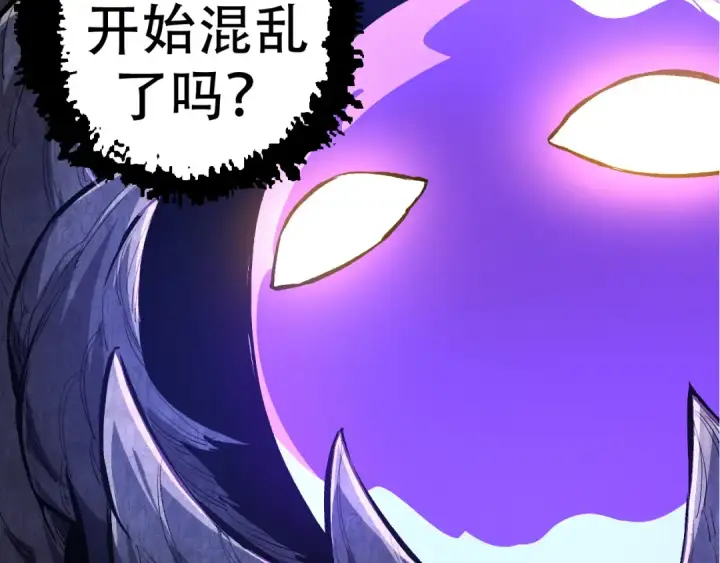 漫画《从大树开始的进化》第15话 双魂一体第99张图
