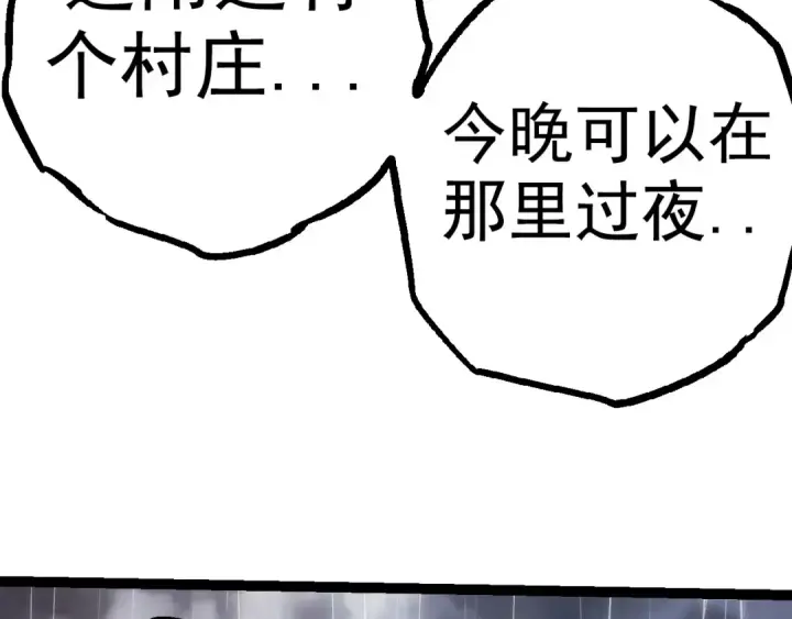 漫画《从大树开始的进化》第16话 人类的入侵？第10张图