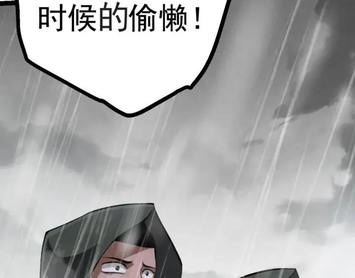 漫画《从大树开始的进化》第16话 人类的入侵？第108张图