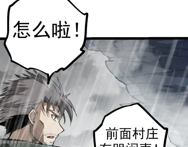 漫画《从大树开始的进化》第16话 人类的入侵？第112张图
