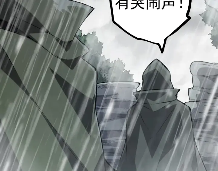漫画《从大树开始的进化》第16话 人类的入侵？第113张图