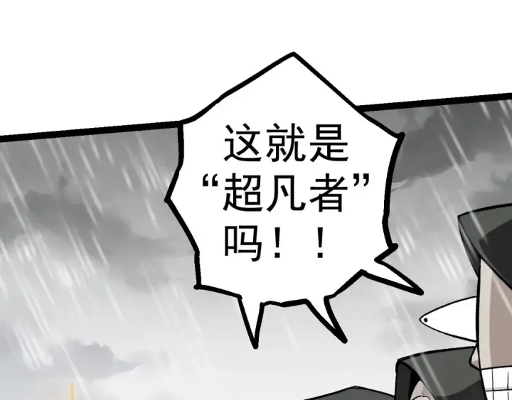 漫画《从大树开始的进化》第16话 人类的入侵？第129张图
