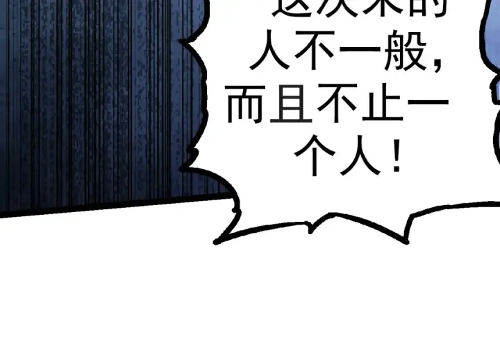 漫画《从大树开始的进化》第16话 人类的入侵？第134张图
