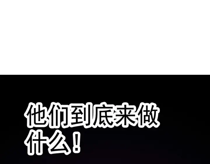 漫画《从大树开始的进化》第16话 人类的入侵？第135张图