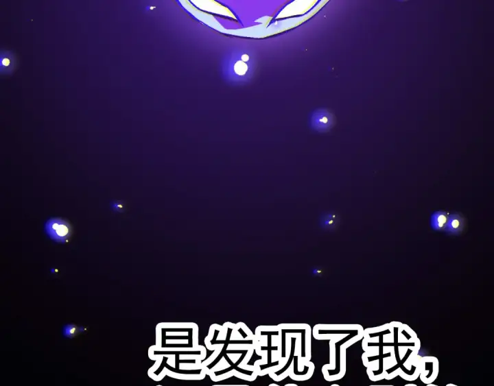 漫画《从大树开始的进化》第16话 人类的入侵？第137张图