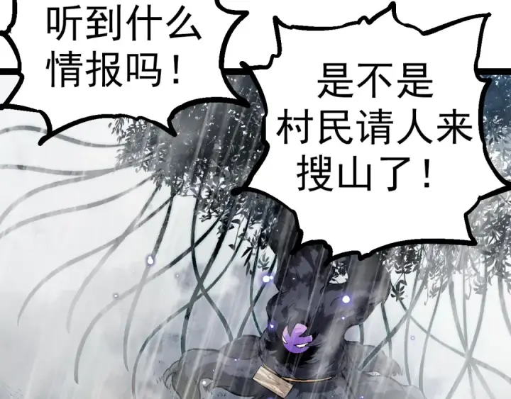 漫画《从大树开始的进化》第16话 人类的入侵？第139张图