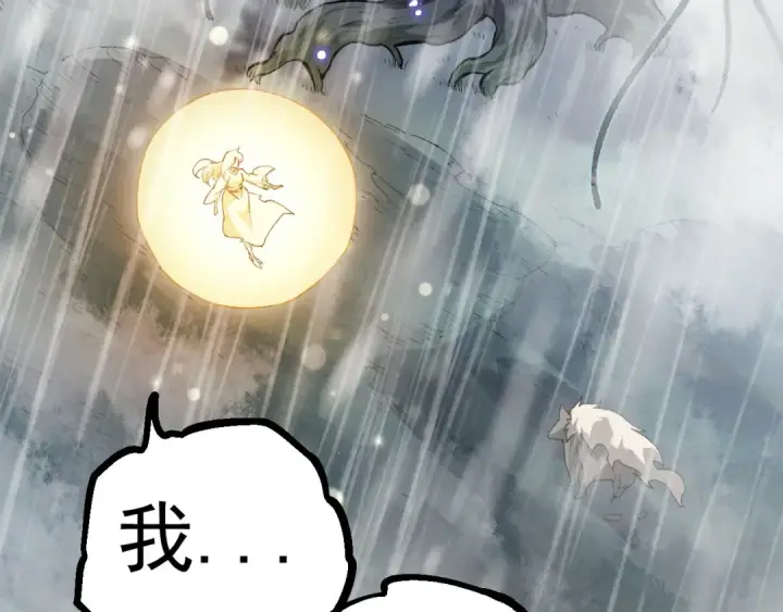 漫画《从大树开始的进化》第16话 人类的入侵？第140张图