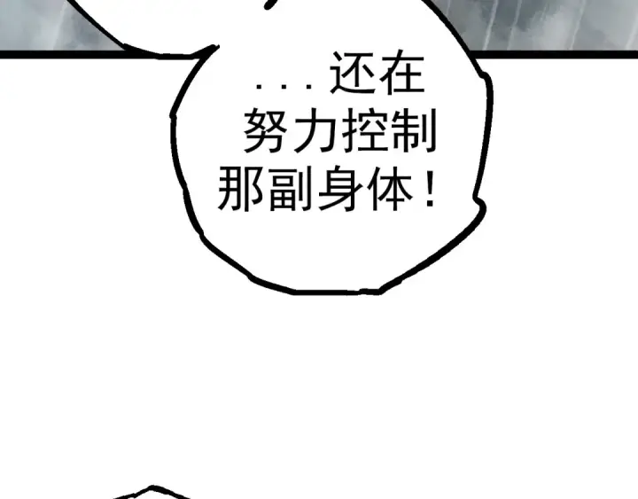 漫画《从大树开始的进化》第16话 人类的入侵？第141张图
