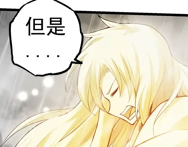 漫画《从大树开始的进化》第16话 人类的入侵？第142张图