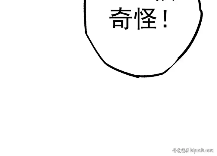 漫画《从大树开始的进化》第16话 人类的入侵？第144张图