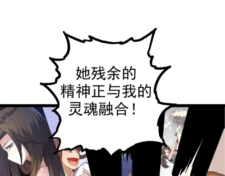 漫画《从大树开始的进化》第16话 人类的入侵？第145张图