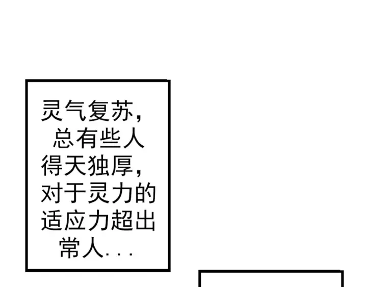 漫画《从大树开始的进化》第16话 人类的入侵？第15张图