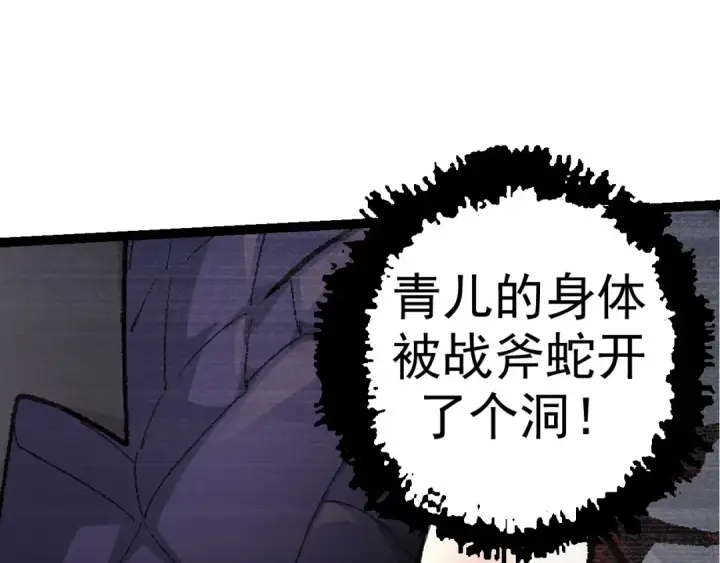 漫画《从大树开始的进化》第16话 人类的入侵？第151张图
