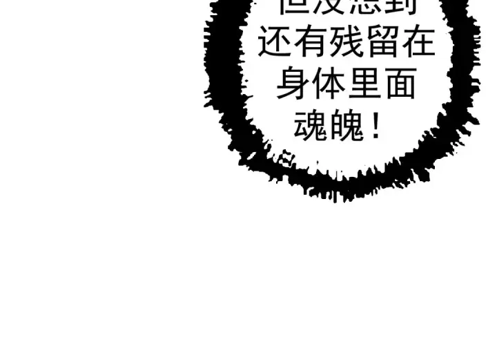 漫画《从大树开始的进化》第16话 人类的入侵？第154张图