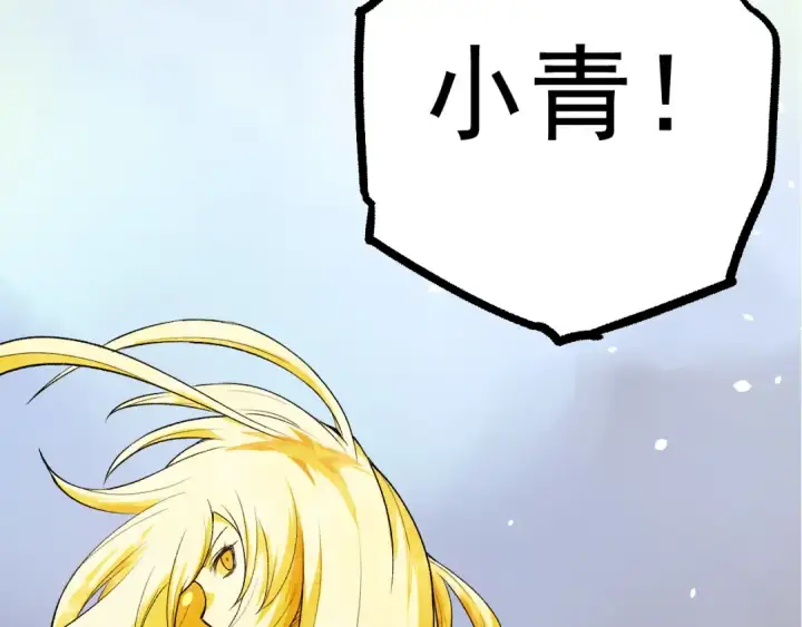 漫画《从大树开始的进化》第16话 人类的入侵？第158张图