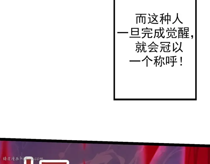 漫画《从大树开始的进化》第16话 人类的入侵？第16张图
