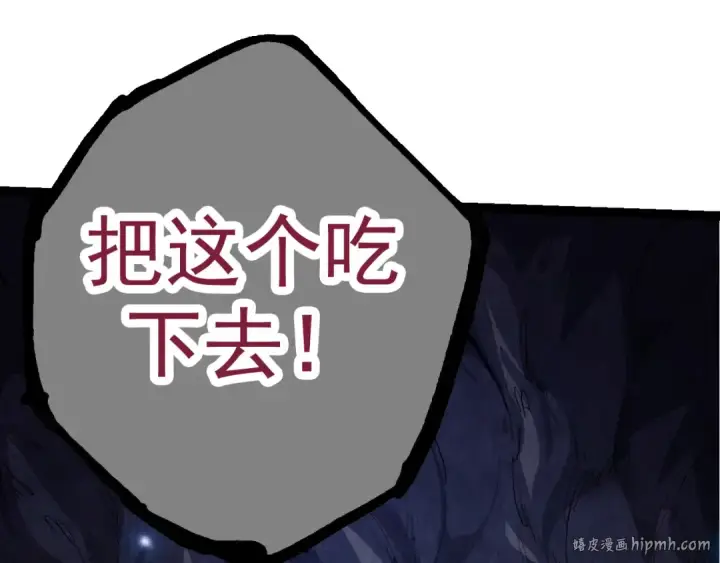 漫画《从大树开始的进化》第16话 人类的入侵？第160张图